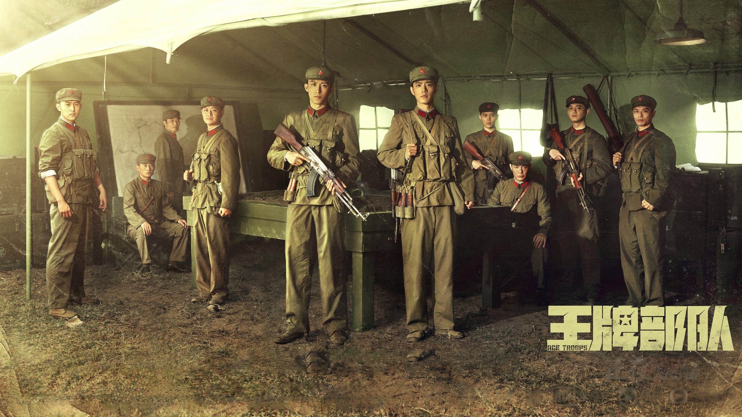 หนังที่ต้องดู Ace Troops หลอน