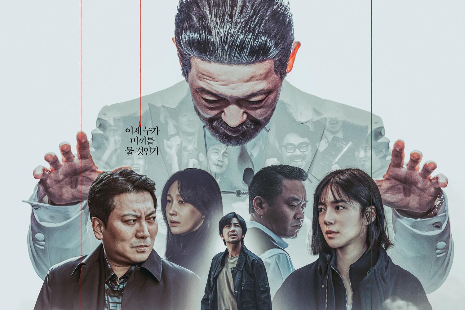 Decoy Season 2 รีวิวหนัง