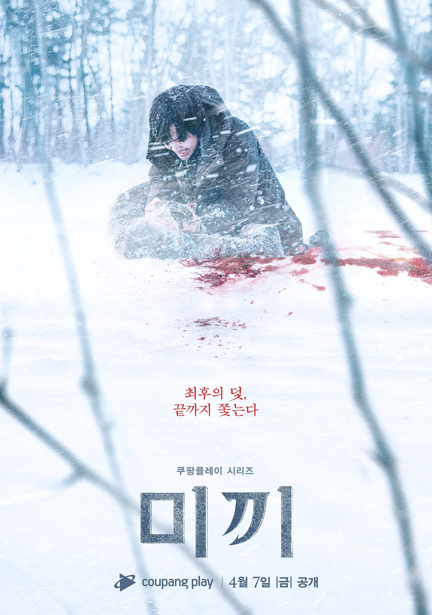Decoy Season 2 รีวิวหนัง
